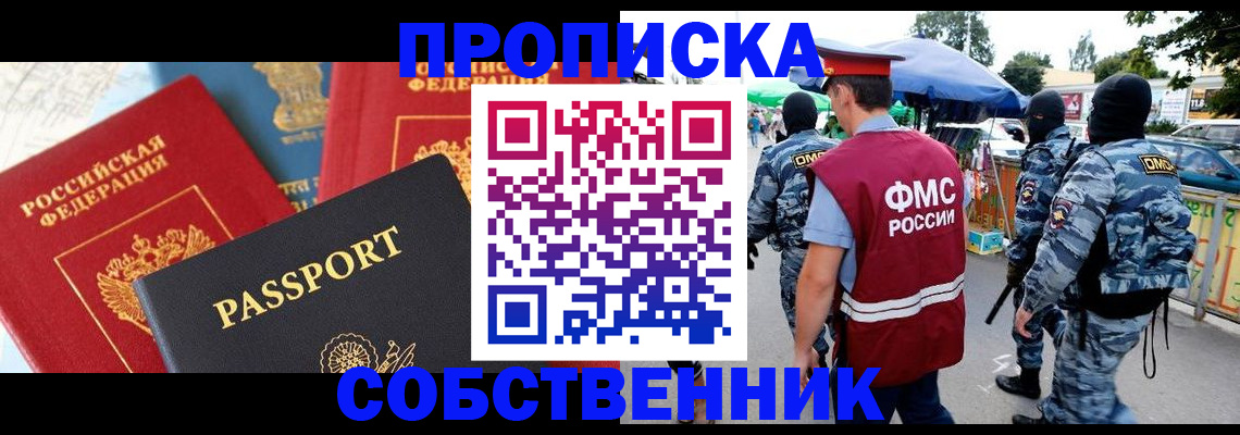 прописка поиск в Тогучине