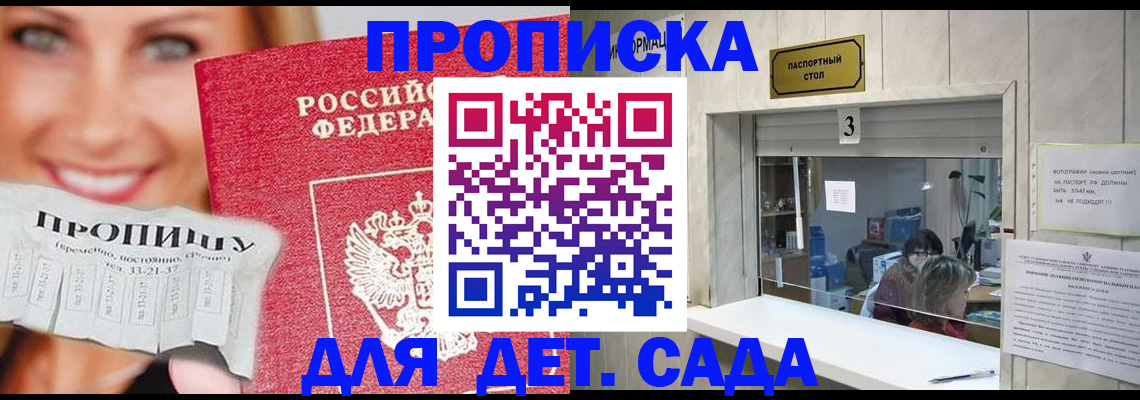 пропишу в квартире в Тогучине